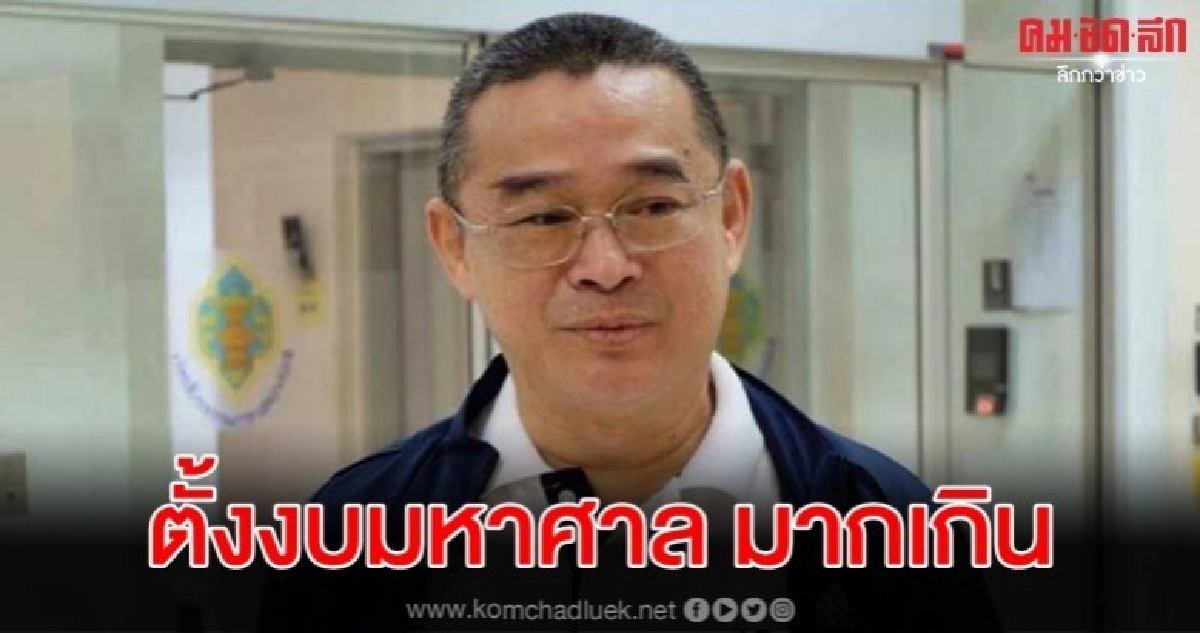 เรืองไกร ตัดเหี้ยน งบกลาโหมแสนล้าน  