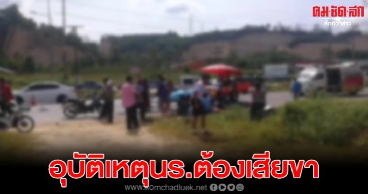 กระบะชนท้ายสองแถวเจ็บยกคัน นร.1คนขาขาด กระบะชนท้ายสองแถวเจ็บยกคัน นร.1คนขาขาด