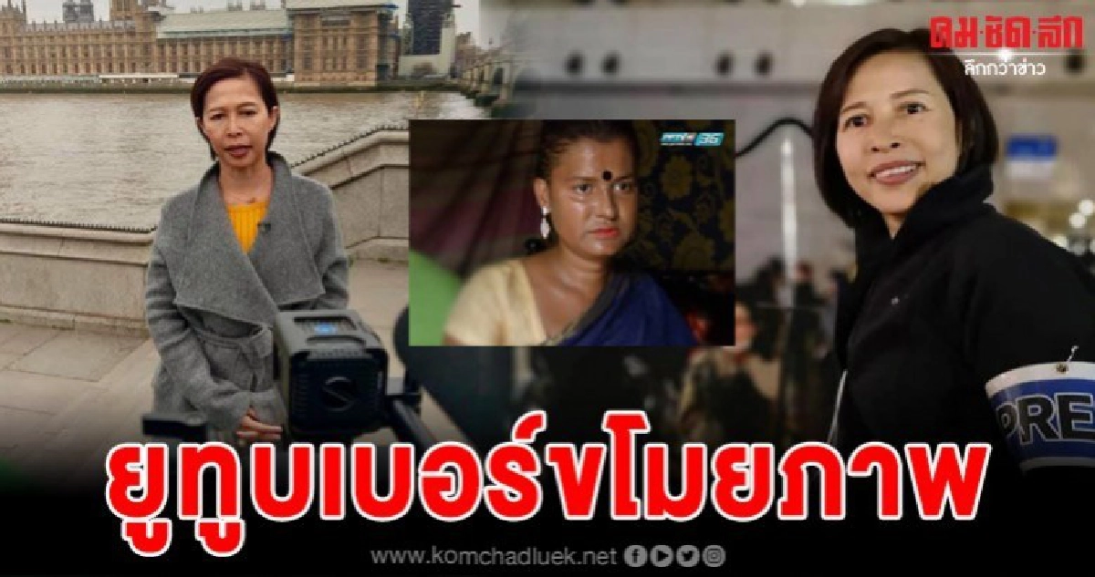 กรุณา บัวคำศรี โพสต์เดือด โดนยูทูบเบอร์ชื่อดังขโมยภาพ กรุณา บัวคำศรี โพสต์เดือด โดนยูทูบเบอร์ชื่อดังขโมยภาพ