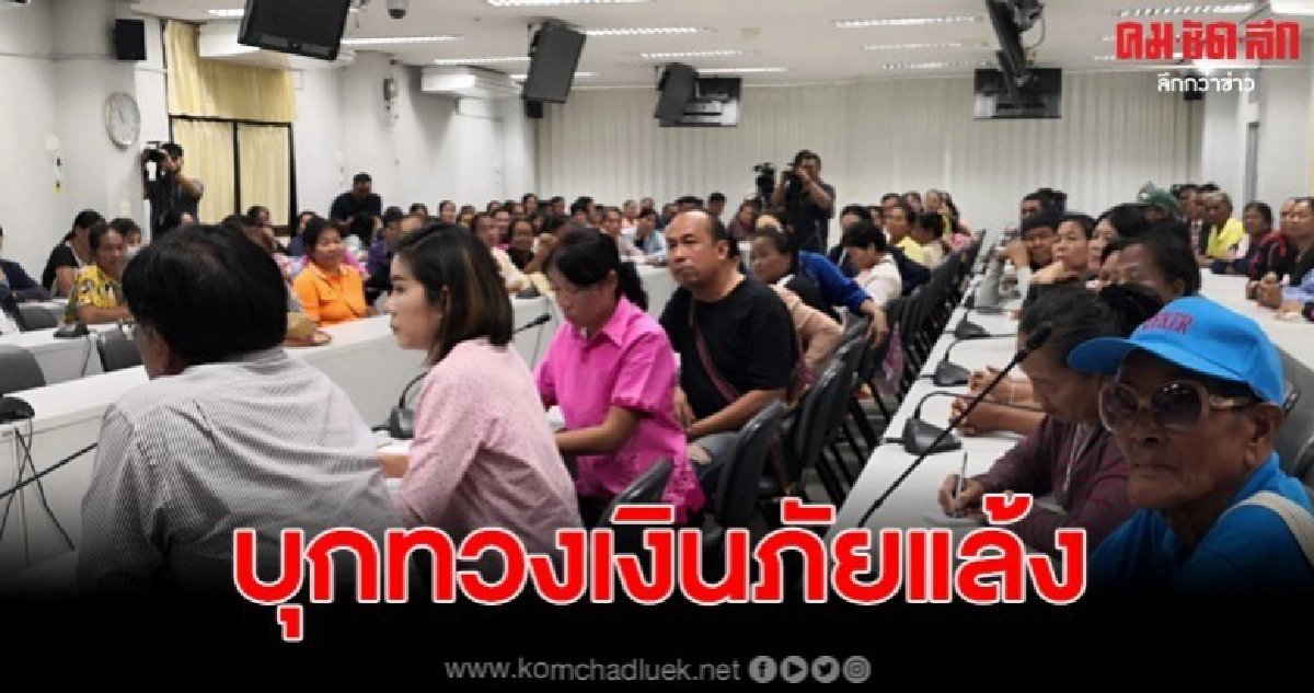 ชาวนาสุดเดือดร้อน รวมตัวขึ้นศาลากลาง ทวงเงินช่วยเหลือภัยแล้ง ชาวนาสุดเดือดร้อน รวมตัวขึ้นศาลากลาง ทวงเงินช่วยเหลือภัยแล้ง