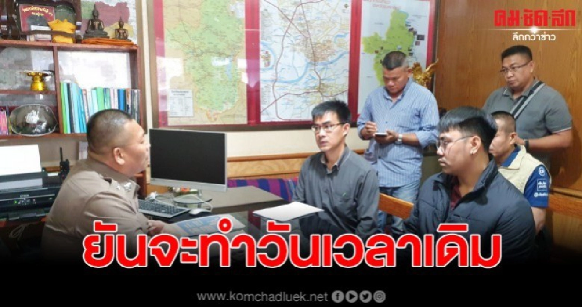 ตำรวจออกคำสั่งด่วนยกเลิกห้ามชุมนุมวิ่งไล่ลุง 12 ม.ค. 2563