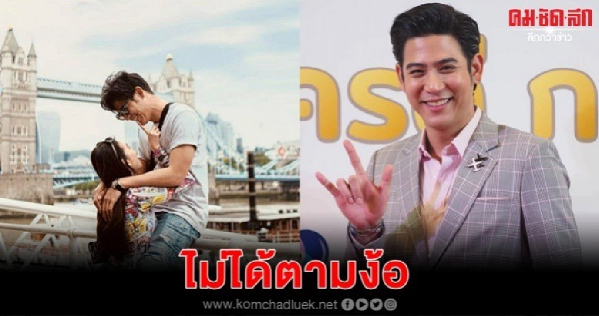 'พอร์ช' ปัดตามง้อ 'ดาว' ถึงหัวหิน 'พอร์ช' ปัดตามง้อ 'ดาว' ถึงหัวหิน