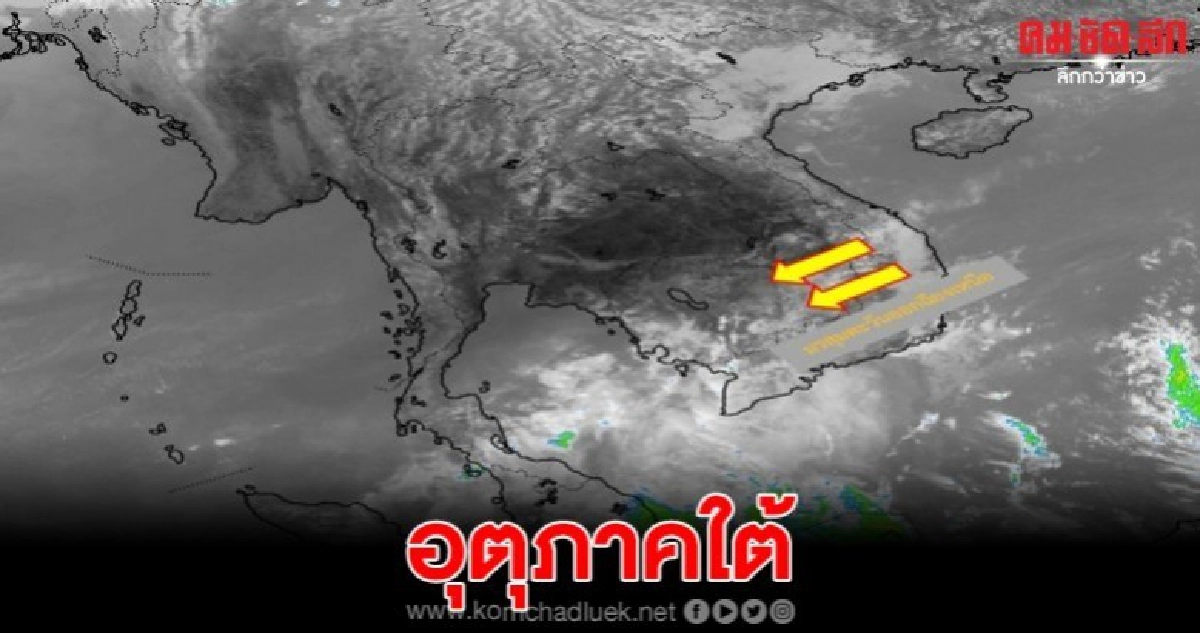 อุตุภาคใต้มีฝนน้อย อ่าวไทยตอนล่าง ทะเลมีคลื่นสูง 1-2 เมตร อุตุภาคใต้มีฝนน้อย อ่าวไทยตอนล่าง ทะเลมีคลื่นสูง 1-2 เมตร