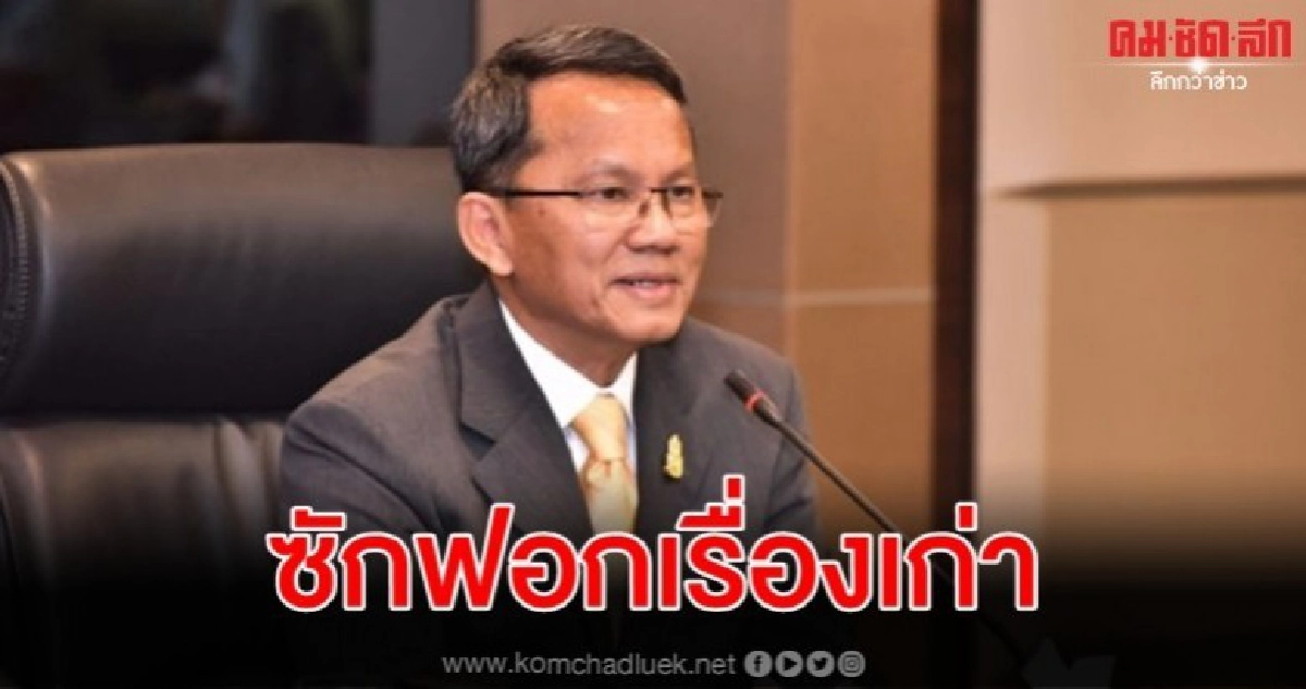 สมศักดิ์ คาดซักฟอกปลายเดือนก.พ. เย้ยฝ่ายค้านตกลงกันไม่ได้ สมศักดิ์ คาดซักฟอกปลายเดือนก.พ. เย้ยฝ่ายค้านตกลงกันไม่ได้
