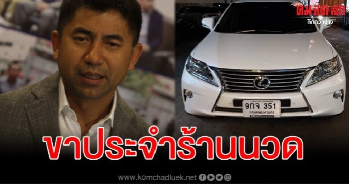 บิ๊กโจ๊กขาประจำร้านนวด - พิรุธเบนซ์ดำวน 3 รอบก่อนยิงรถ บิ๊กโจ๊กขาประจำร้านนวด - พิรุธเบนซ์ดำวน 3 รอบก่อนยิงรถ