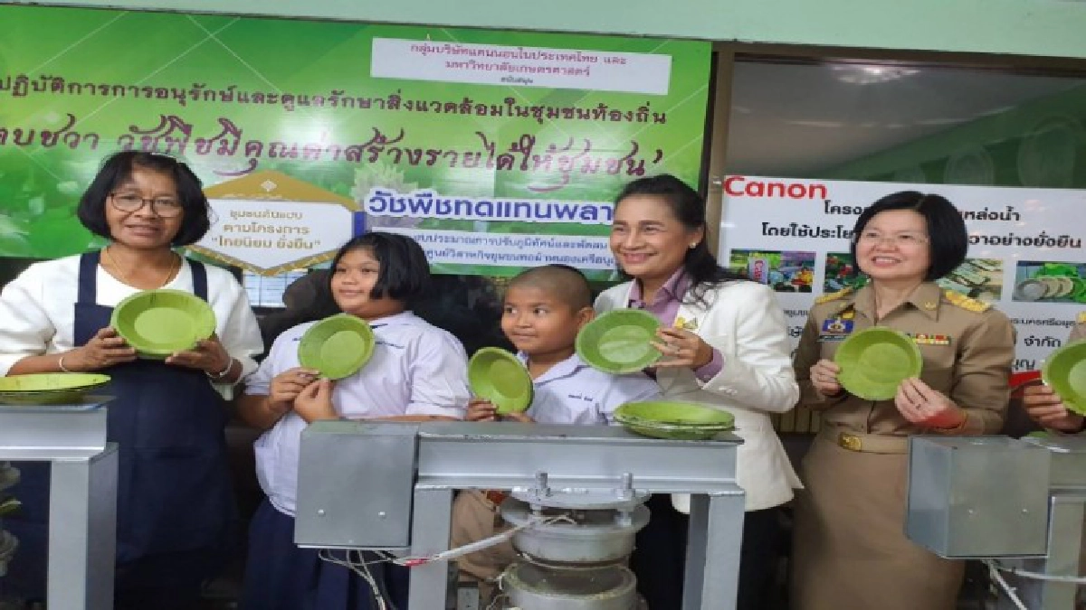 จดสิทธิบัตรผลิตภัณฑ์ผักตบชวา จดสิทธิบัตรผลิตภัณฑ์ผักตบชวา