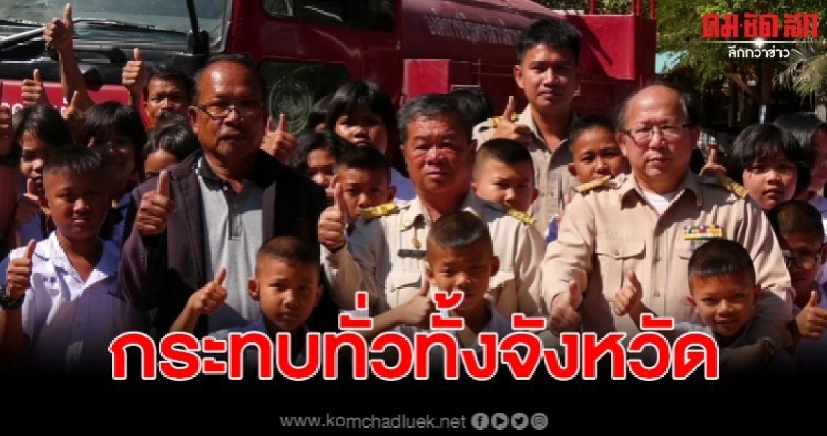 วิกฤตหนักภัยแล้ง กระทบถึงโรงเรียน เริ่มไม่มีน้ำใช้ วิกฤตหนักภัยแล้ง กระทบถึงโรงเรียน เริ่มไม่มีน้ำใช้