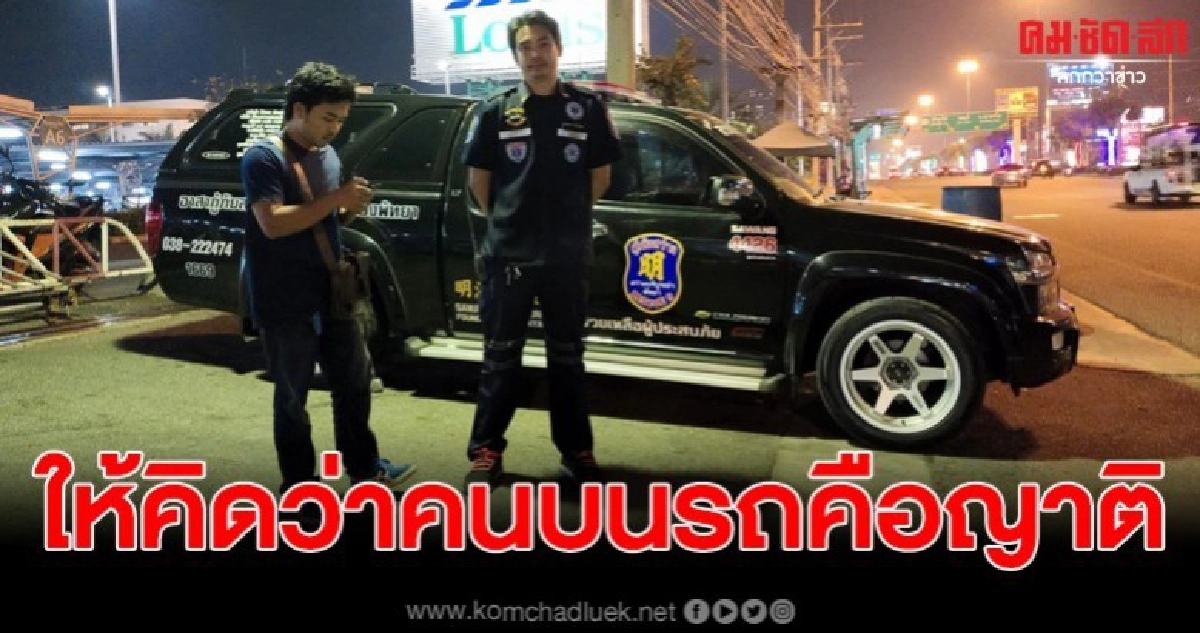กู้ภัยฯพัทยาวอนประชาชนพบรถฉุกเฉินช่วยหลีกทางด้วย กู้ภัยฯพัทยาวอนประชาชนพบรถฉุกเฉินช่วยหลีกทางด้วย