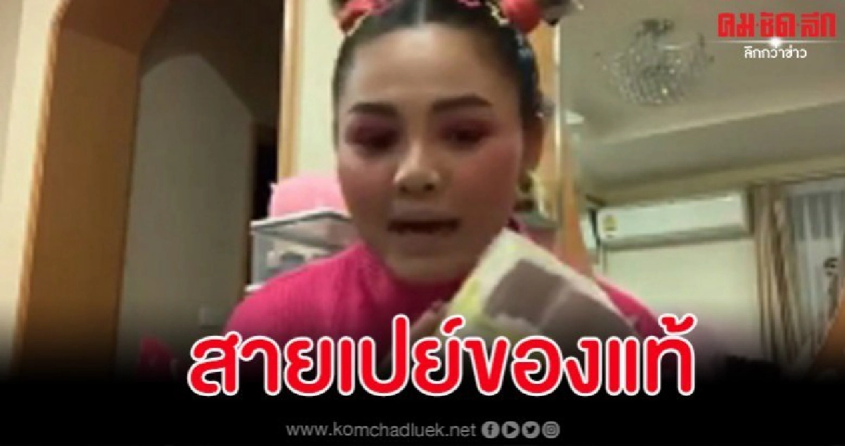 'ตั๊กแตน ชลดา' ควักเงินล้านแจกโบนัสลูกน้องรับปีใหม่ 'ตั๊กแตน ชลดา' ควักเงินล้านแจกโบนัสลูกน้องรับปีใหม่