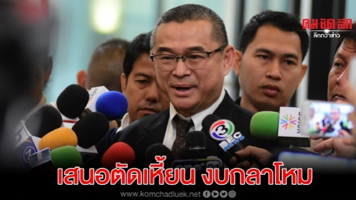 เสนอตัดเหี้ยนงบกลาโหม ปมกฎหมายบริหาร