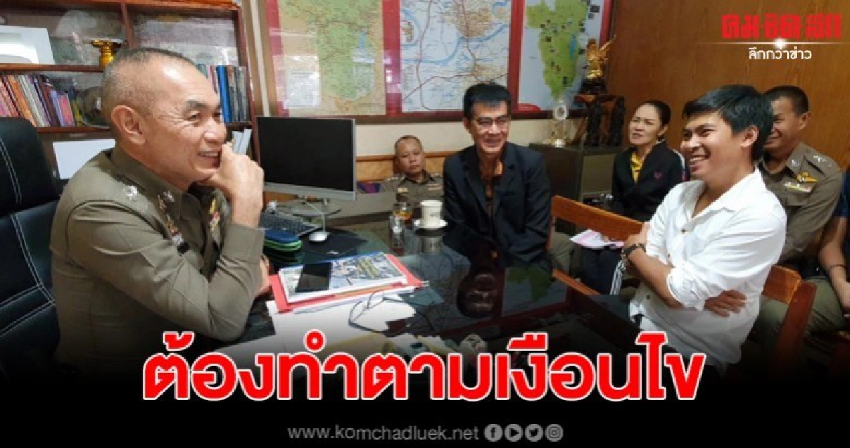 ตร.อุบลฯอนุญาตวิ่งไล่ลุงได้ แต่มีเงื่อนไข อยู่ในความสงบ ตร.อุบลฯอนุญาตวิ่งไล่ลุงได้ แต่มีเงื่อนไข อยู่ในความสงบ