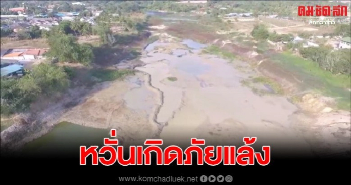 หวั่นภัยแล้ง หลังพบสถานการณ์ น้ำดิบในอ่างแห้งขอด หวั่นภัยแล้ง หลังพบสถานการณ์ น้ำดิบในอ่างแห้งขอด