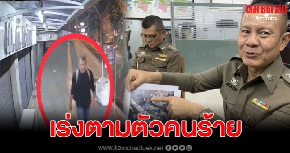 คืบหน้า ตร.ไม่นิ่งนอนใจ หลังร้านโจรบุกขโมยของ 3 วันติด คืบหน้า ตร.ไม่นิ่งนอนใจ หลังร้านโจรบุกขโมยของ 3 วันติด