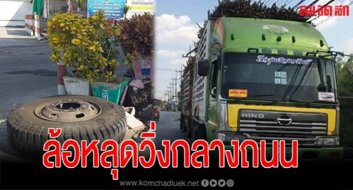 วงจรปิดวินาที ล้อรถบรรทุก วิ่งขวางถนนเข้าปั้มก๊าซ วงจรปิดวินาที ล้อรถบรรทุก วิ่งขวางถนนเข้าปั้มก๊าซ