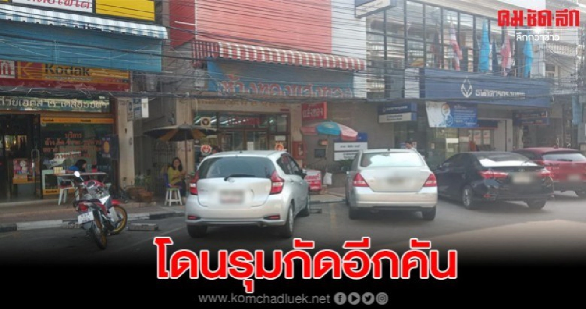 โดนอีกคันฝูงหมารุมกัดรถ เทศบาลเตรียมจับส่งสถานรับเลี้ยง โดนอีกคันฝูงหมารุมกัดรถ เทศบาลเตรียมจับส่งสถานรับเลี้ยง