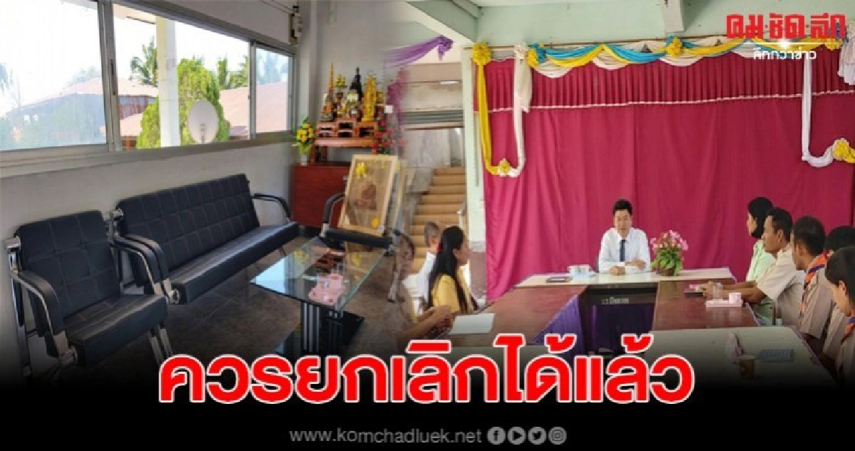 ผู้ว่าฯโพสต์ควรยกเลิกประเพณีโบราณ ซื้อโฟซาใหม่ต้อนรับผอ.ใหม่