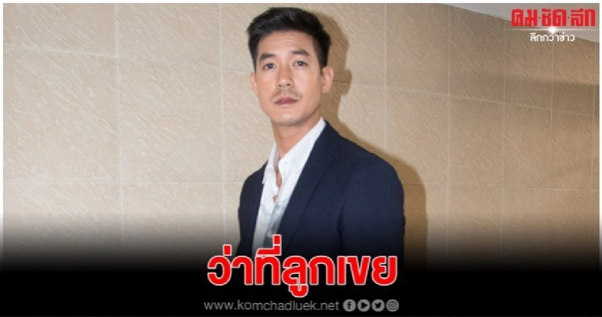 'เวียร์' ถูก 'เบลล่า' ทวงของขวัญวันเกิด 'เวียร์' ถูก 'เบลล่า' ทวงของขวัญวันเกิด