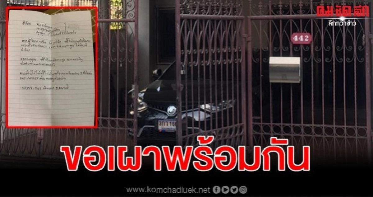 2 สาวแม่ลูกรมควันจบชีวิตพร้อมญาญ่าสุนัขโกลเด้นฯ