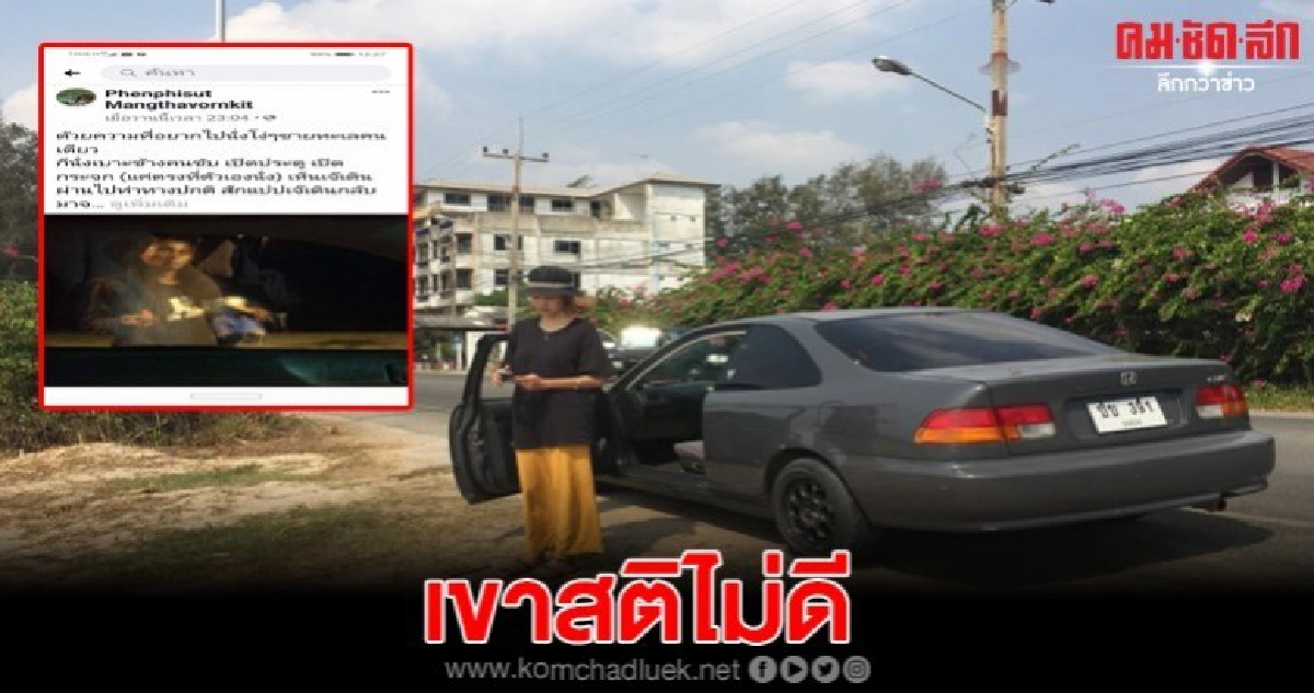 ป้าใช้มีดจี้คอสาวนั่งเล่นริมทะเล ที่แท้เป็นคนสติไม่ดี ป้าใช้มีดจี้คอสาวนั่งเล่นริมทะเล ที่แท้เป็นคนสติไม่ดี