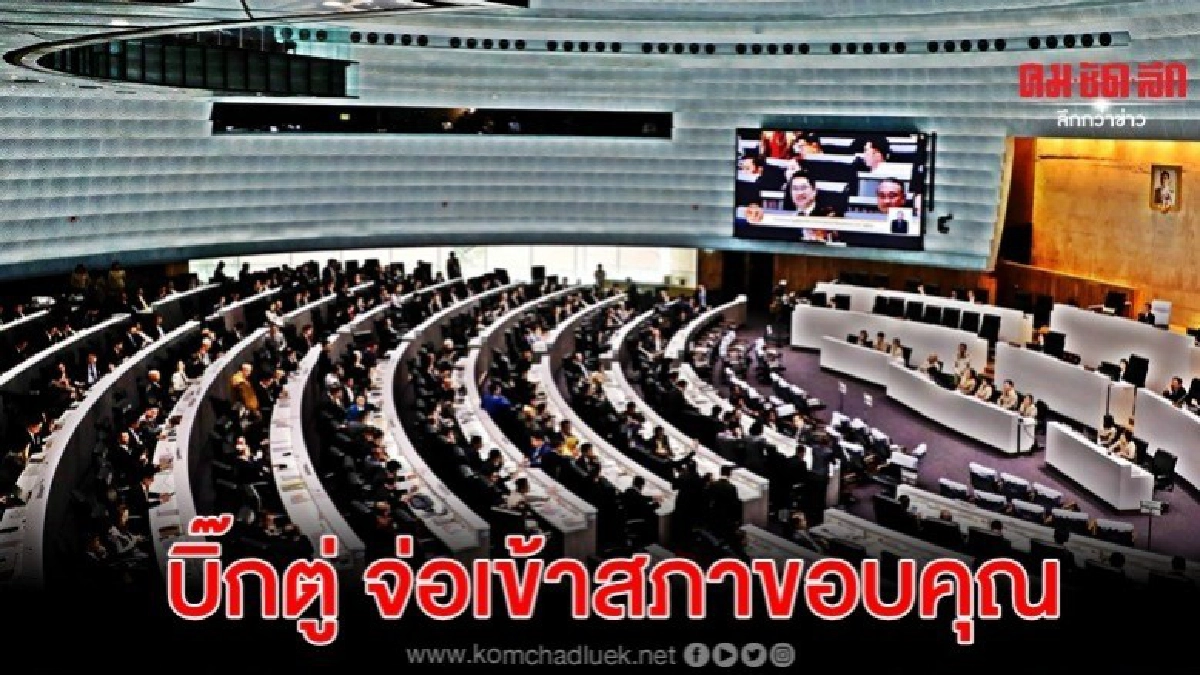นายกฯจ่อเข้าสภาขอบคุณหลัง งบฯ63 ผ่าน นายกฯจ่อเข้าสภาขอบคุณหลัง งบฯ63 ผ่าน