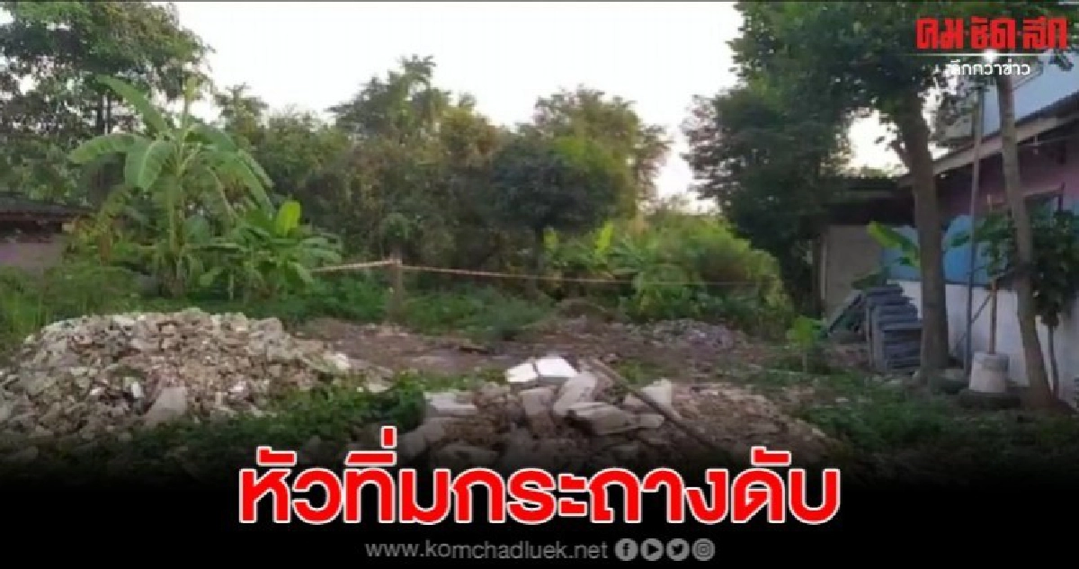หนุ่มเมาทะเลาะกับเมีย เดินหนีหายริมทางรถไฟหัวทิ่มกระถางดับ หนุ่มเมาทะเลาะกับเมีย เดินหนีหายริมทางรถไฟหัวทิ่มกระถางดับ