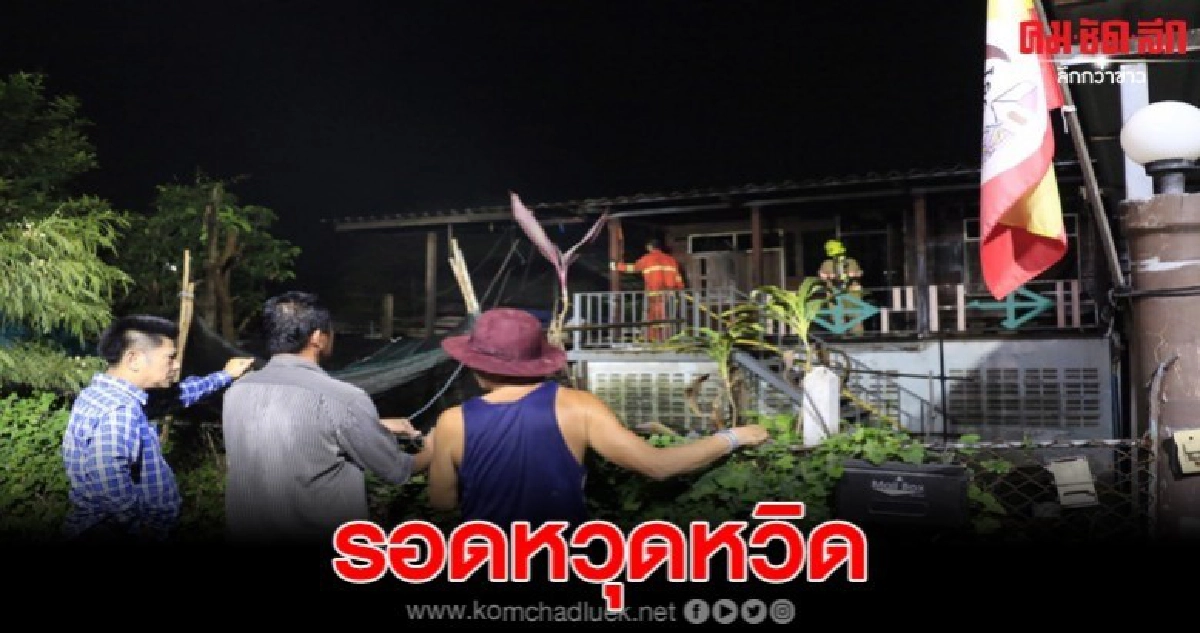 ยายวัย81ปีวิ่งหนีกองเพลิง ที่กำลังไหม้บ้านของตน ยายวัย81ปีวิ่งหนีกองเพลิง ที่กำลังไหม้บ้านของตน
