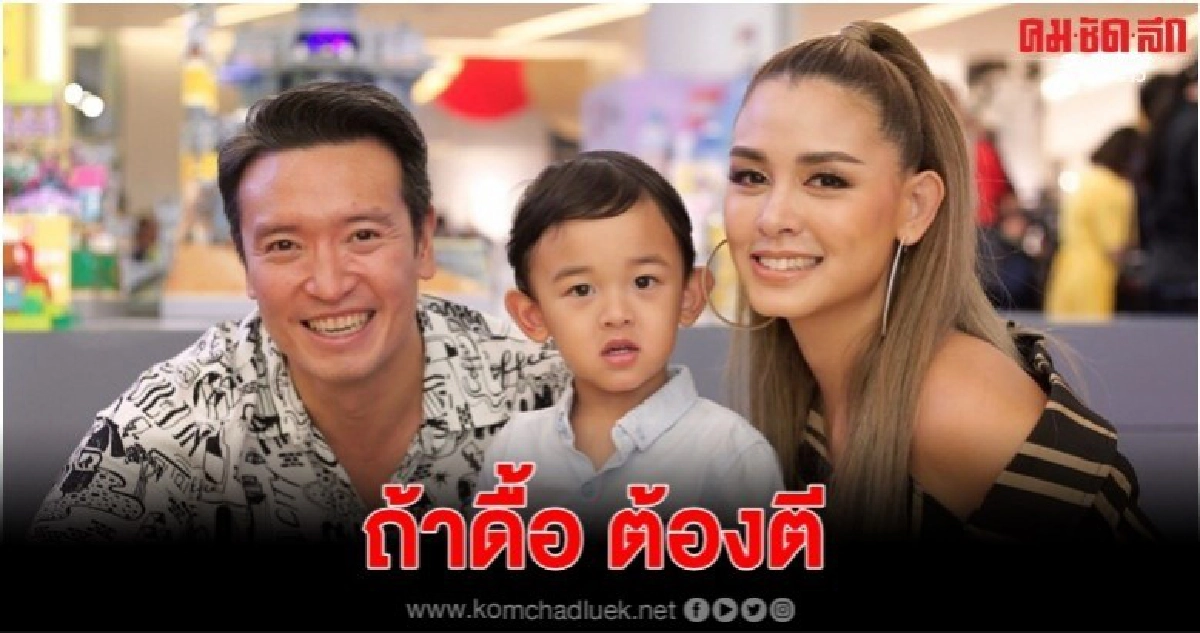 'ชาย' เผยวิธีเลี้ยงลูกชายดื้อต้องตี 'ชาย' เผยวิธีเลี้ยงลูกชายดื้อต้องตี