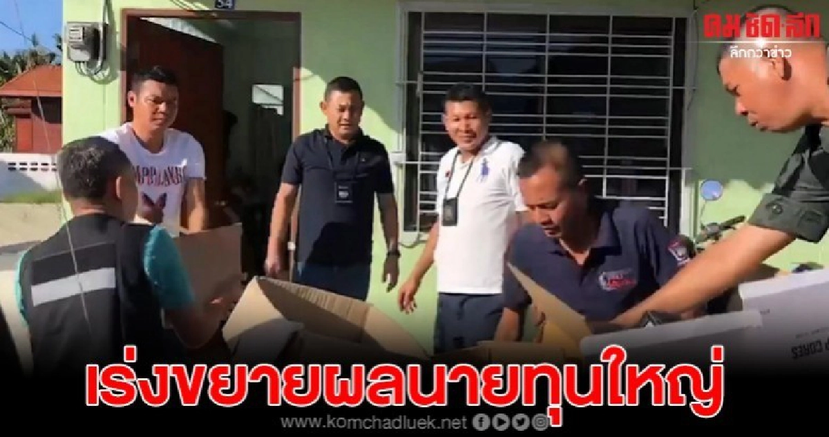 สรุปผลการทลายแหล่งขายบุหรี่ไฟฟ้ารายใหญ่ยึดได้กว่า8พันชุด สรุปผลการทลายแหล่งขายบุหรี่ไฟฟ้ารายใหญ่ยึดได้กว่า8พันชุด