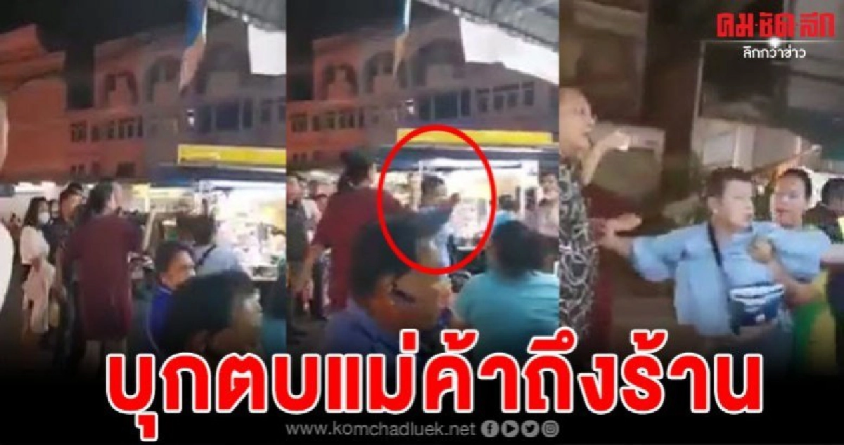 สาวเสื้อฟ้าบุกตบแม่ค้าร้านก๋วยจั๊บถึงร้าน สาวเสื้อฟ้าบุกตบแม่ค้าร้านก๋วยจั๊บถึงร้าน