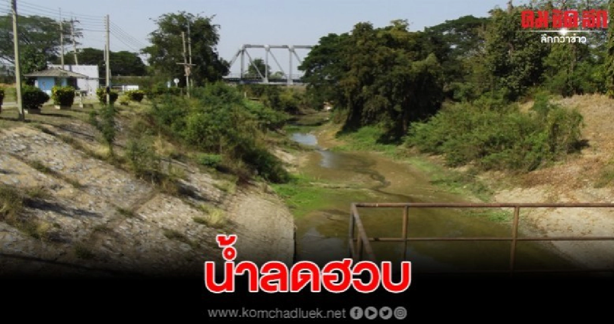 ภัยแล้งลามบึงบอระเพ็ดน้ำลดฮวบวันละ3ล้านลูกบาศก์เมตร ภัยแล้งลามบึงบอระเพ็ดน้ำลดฮวบวันละ3ล้านลูกบาศก์เมตร