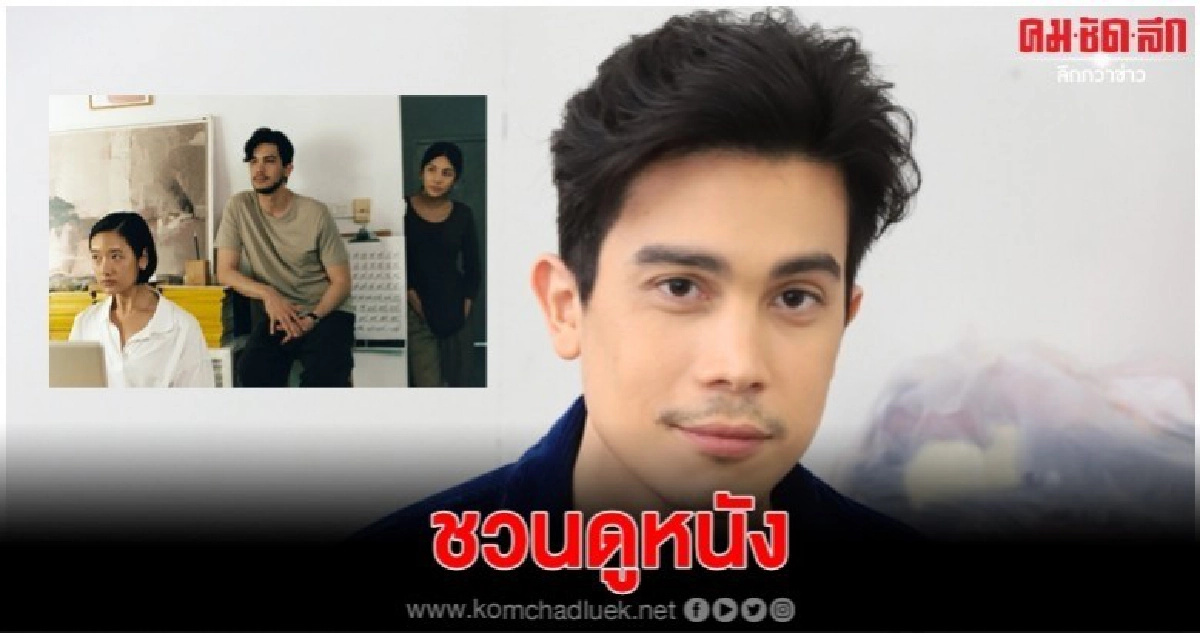 'ซันนี่' ปลื้มได้เล่นหนัง ฮาวทูทิ้งฯ