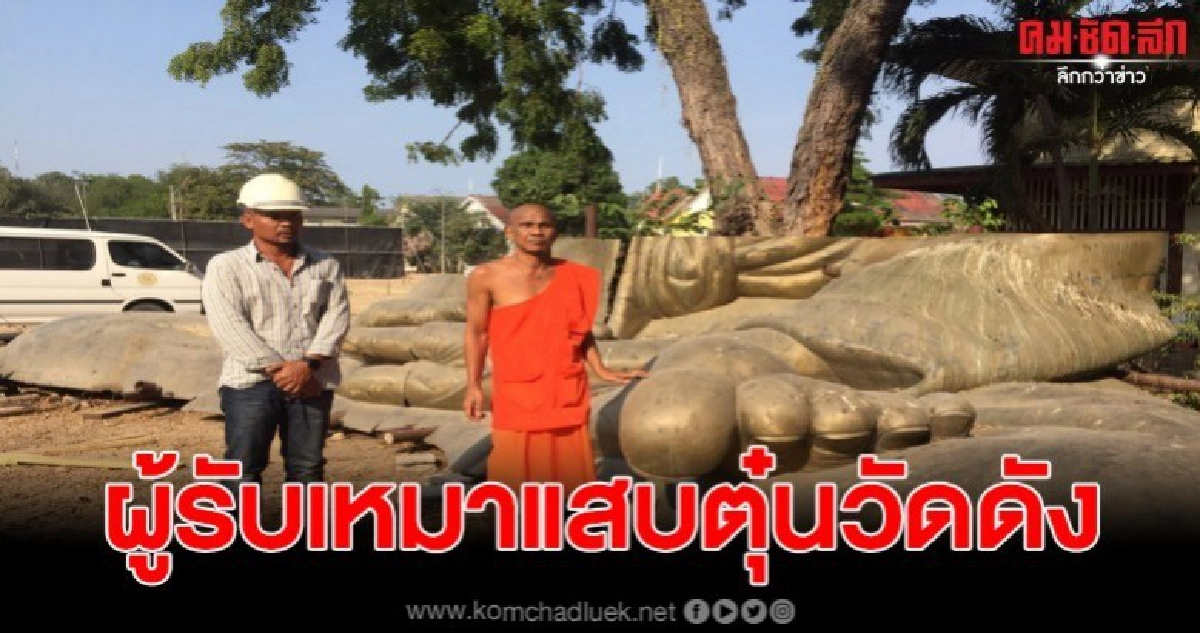 ผู้รับเหมาแสบ ไม่กลัวบาป ตุ๋นวัดเกาะหลัก สูญ 3ล้าน ผู้รับเหมาแสบ ไม่กลัวบาป ตุ๋นวัดเกาะหลัก สูญ 3ล้าน