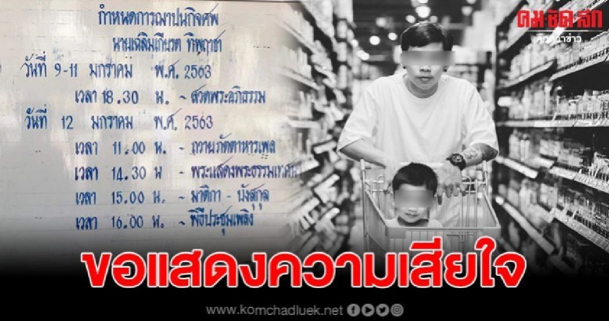 สุดเศร้า คุณพ่อเลี้ยงเดี่ยวที่เคยดัง 'โก้' ได้จากไปกะทันหัน สุดเศร้า คุณพ่อเลี้ยงเดี่ยวที่เคยดัง 'โก้' ได้จากไปกะทันหัน