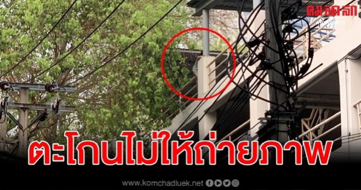 สาวเครียดจะโดดอาคารจอดรถ สตช. สาวเครียดจะโดดอาคารจอดรถ สตช.