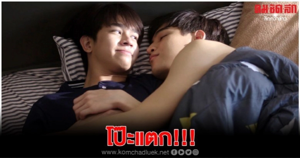 'โอห์ม-ฟลุ้ค' โป๊ะแตก 'โอห์ม-ฟลุ้ค' โป๊ะแตก