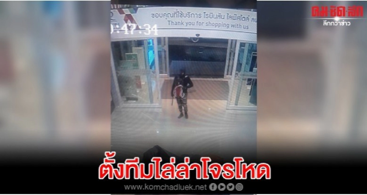ตั้งทีมไล่ล่าโจรโหด ชิงทองยิงสลด 3 ศพ ตั้งทีมไล่ล่าโจรโหด ชิงทองยิงสลด 3 ศพ