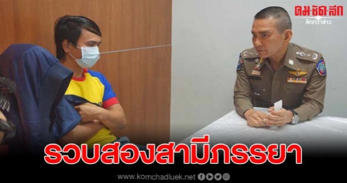 รวบ 2 สามีภรรยาพนักงานทำความสะอาดเครื่องบินขโมยของผู้โดยสาร รวบ 2 สามีภรรยาพนักงานทำความสะอาดเครื่องบินขโมยของผู้โดยสาร