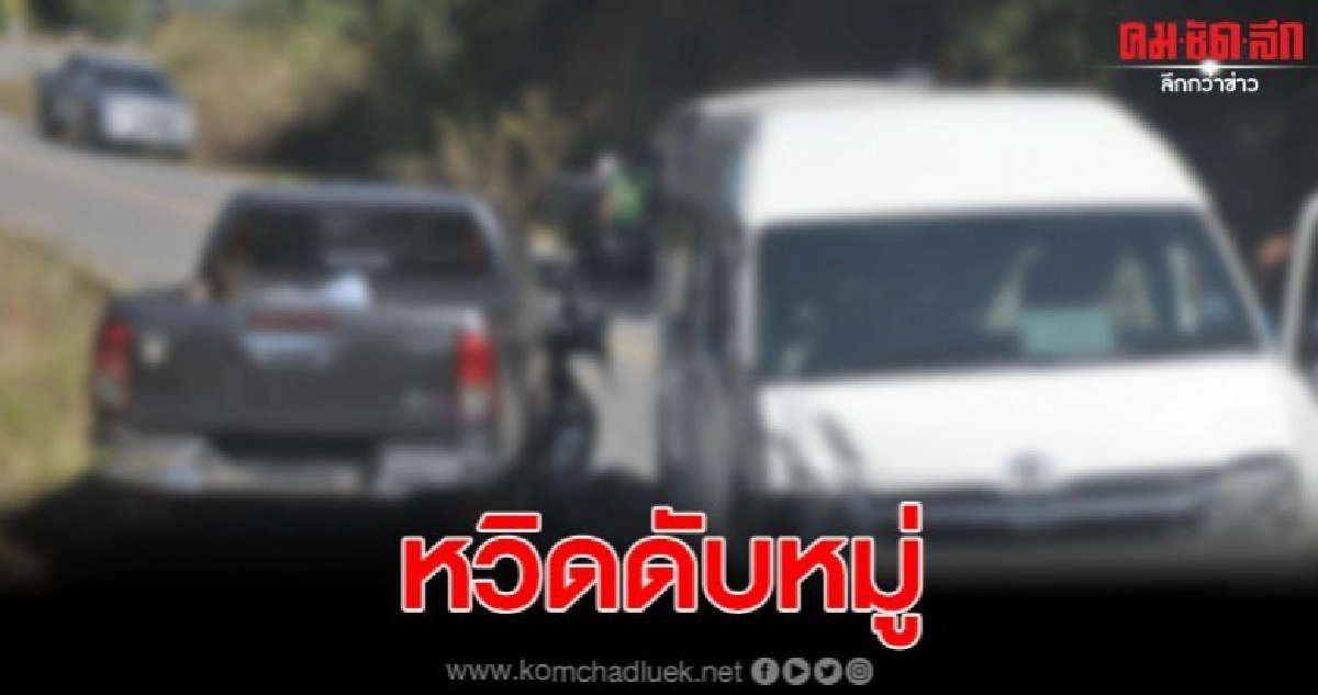 หวิดโศกนาฏกรรม กระบะชนรถตู้นักท่องเที่ยว บาดเจ็บหลายราย 