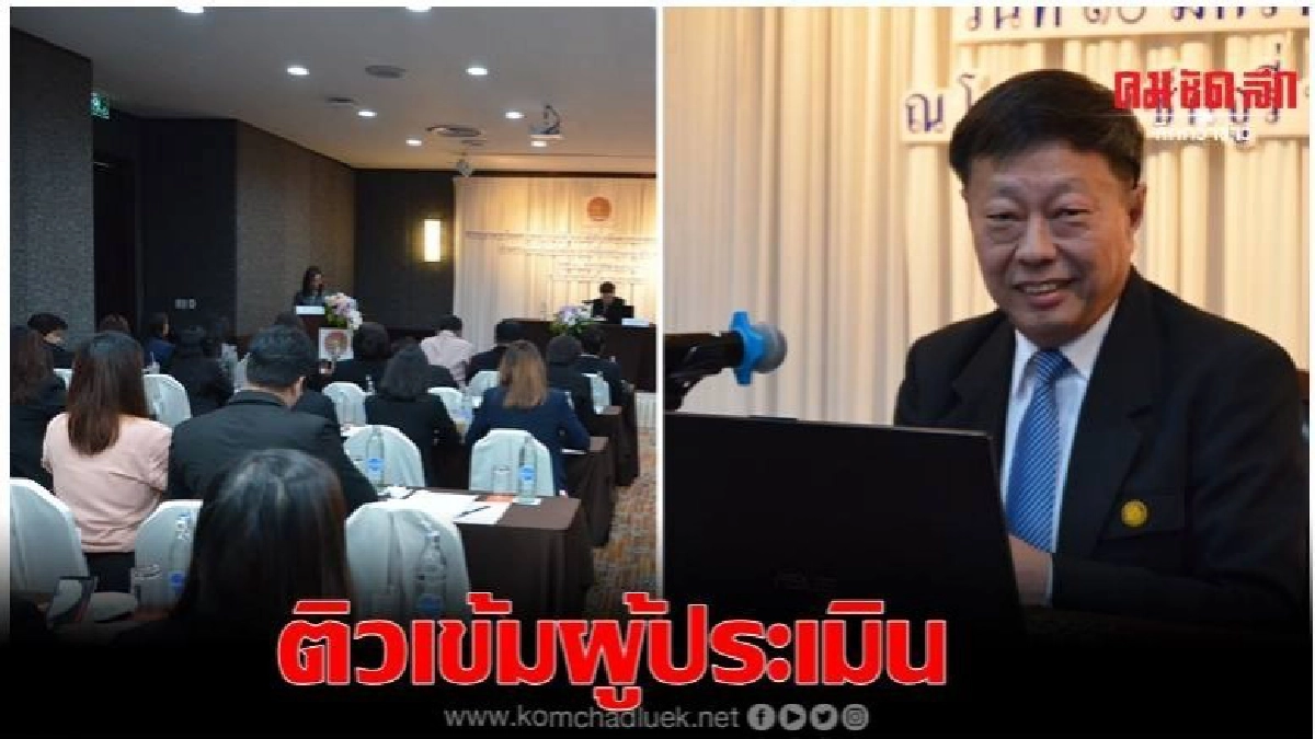 กสร. ติวเข้มผู้ทำหน้าที่ตรวจประเมินสปก.ดีเด่น