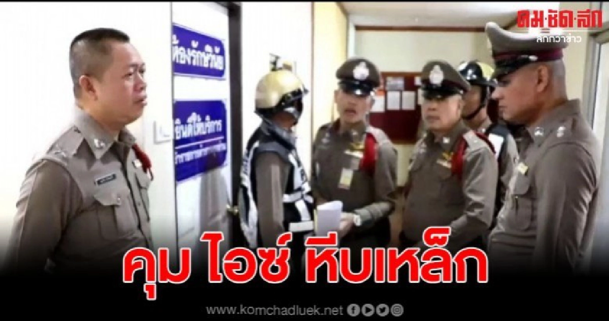 คุมตัว ไอซ์ หีบเหล็ก ส่งศาล ขณะญาติยังไม่ประสานขอรับศพ คุมตัว ไอซ์ หีบเหล็ก ส่งศาล ขณะญาติยังไม่ประสานขอรับศพ