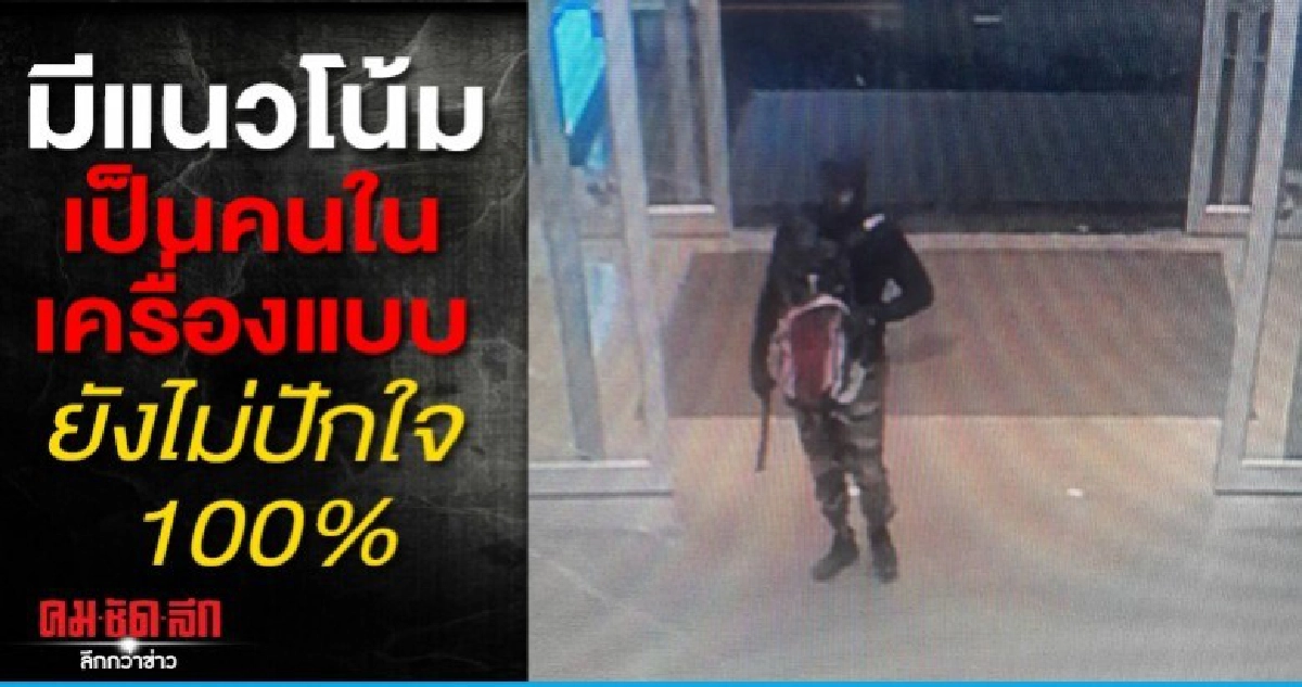 มีแนวโน้ม เป็นคนในเครื่องแบบ ปล้นร้านทองลพบุรี มีแนวโน้ม เป็นคนในเครื่องแบบ ปล้นร้านทองลพบุรี