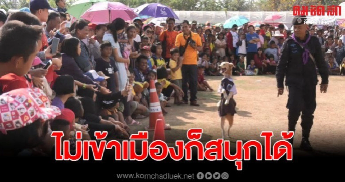 วันเด็กอำเภอชายแดนขุนหาญ จัดสนุกยิ่งใหญ่ วันเด็กอำเภอชายแดนขุนหาญ จัดสนุกยิ่งใหญ่