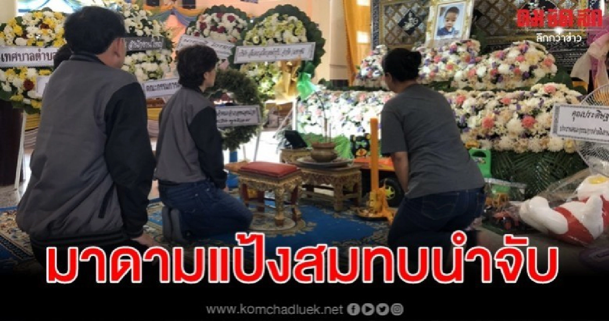 มาดามแป้ง สมทบนำจับชิงทองลพบุรี มาดามแป้ง สมทบนำจับชิงทองลพบุรี