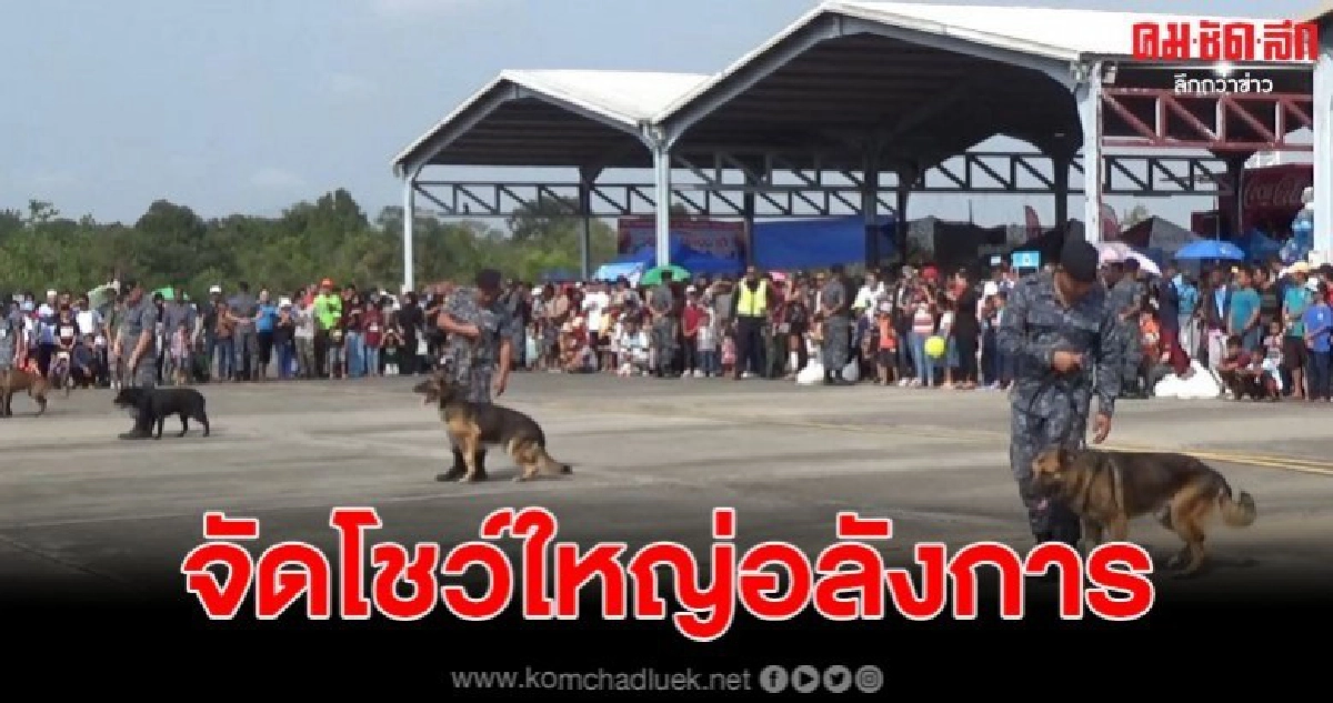 จัดงานวันเด็กแห่งชาติ ขนอากาศยาน และยุทโธปกรณ์ สุดตื่นตา จัดงานวันเด็กแห่งชาติ ขนอากาศยาน และยุทโธปกรณ์ สุดตื่นตา