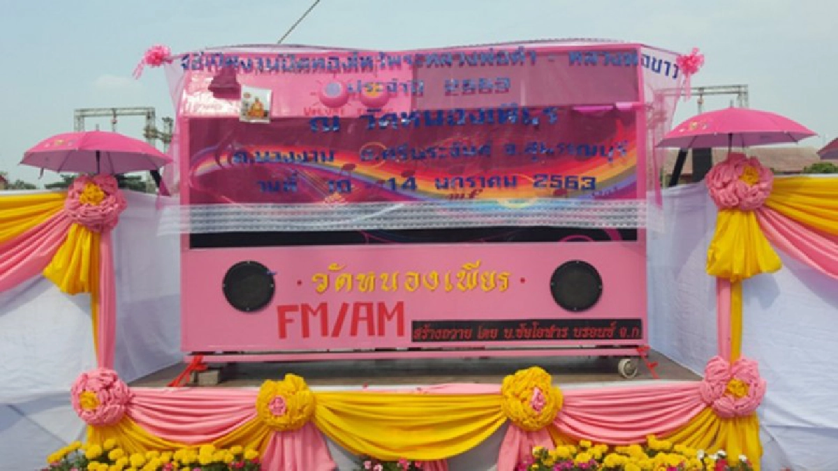 จัดดงานประจำปีผูกรางวัลติดแพรคุมป้ายตกบ้านใครมีโชคบ้านนั้น จัดดงานประจำปีผูกรางวัลติดแพรคุมป้ายตกบ้านใครมีโชคบ้านนั้น