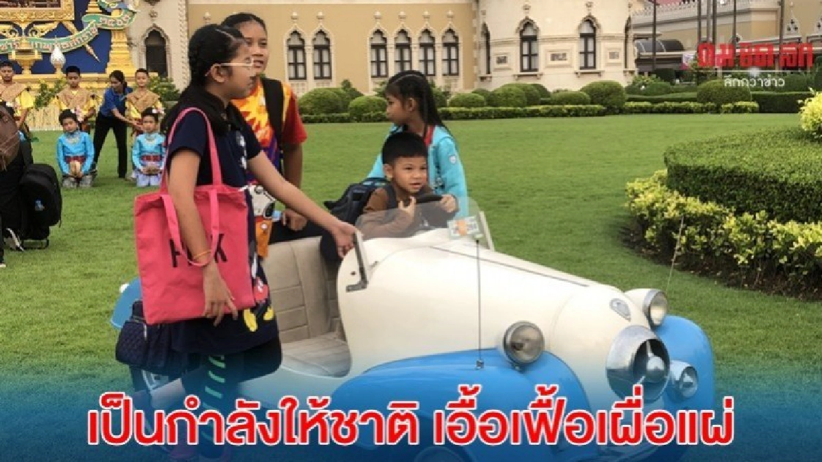 ลุงตู่ ย้ำ เด็กไทยต้องมีหัวใจทำดี เป็นกำลังให้ชาติ ลุงตู่ ย้ำ เด็กไทยต้องมีหัวใจทำดี เป็นกำลังให้ชาติ
