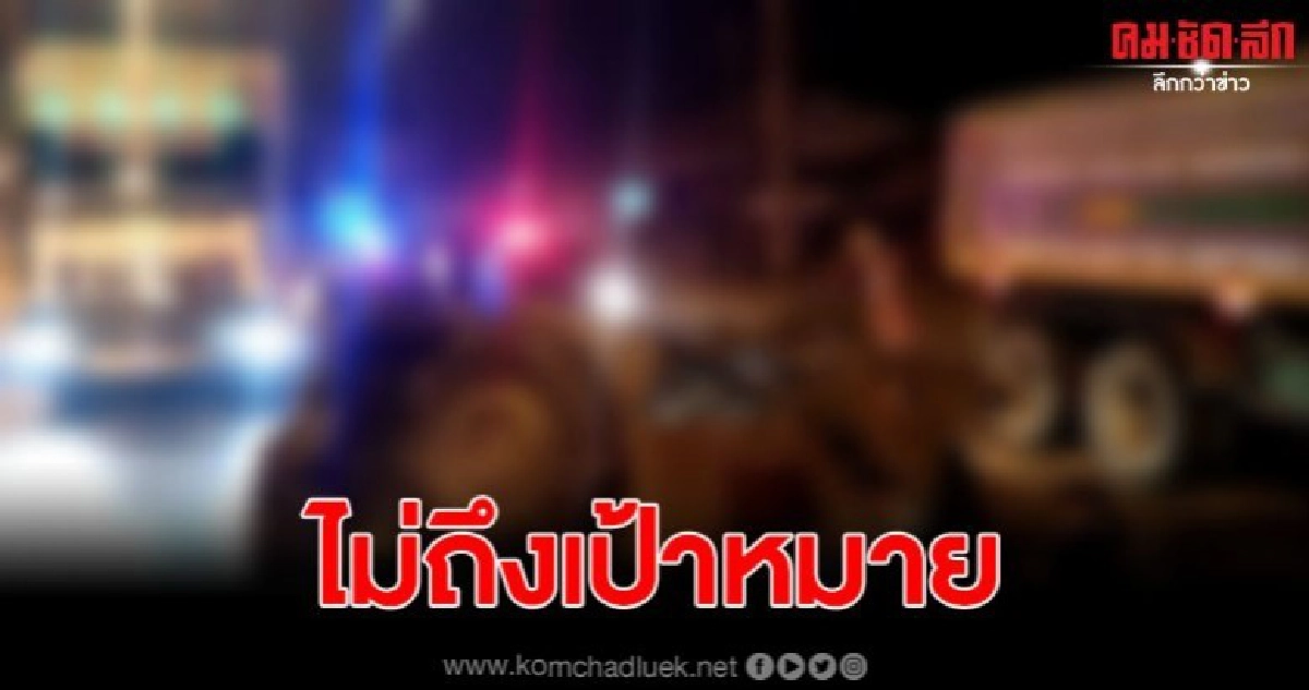 สลดหนุ่มใหญ่วัย 57 ควบรถอัดท้ายพ่วง เสียชีวิต