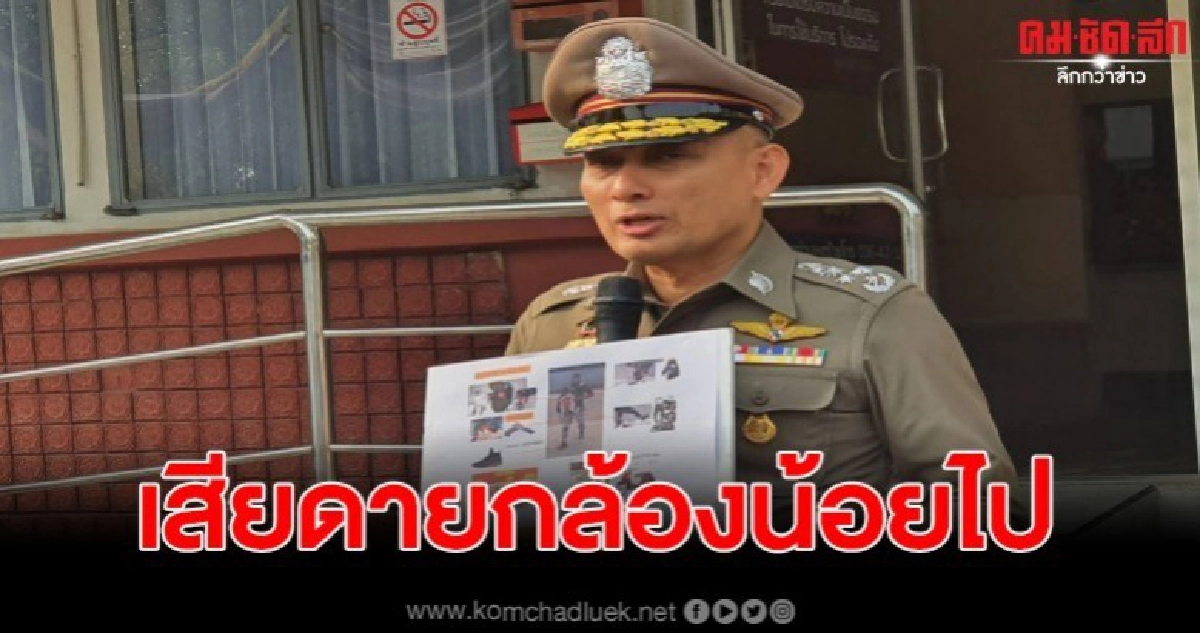 ตร.คลำเส้นทางหนีโจรปล้นทองกลางห้างดังเมืองลพบุรี ตร.คลำเส้นทางหนีโจรปล้นทองกลางห้างดังเมืองลพบุรี