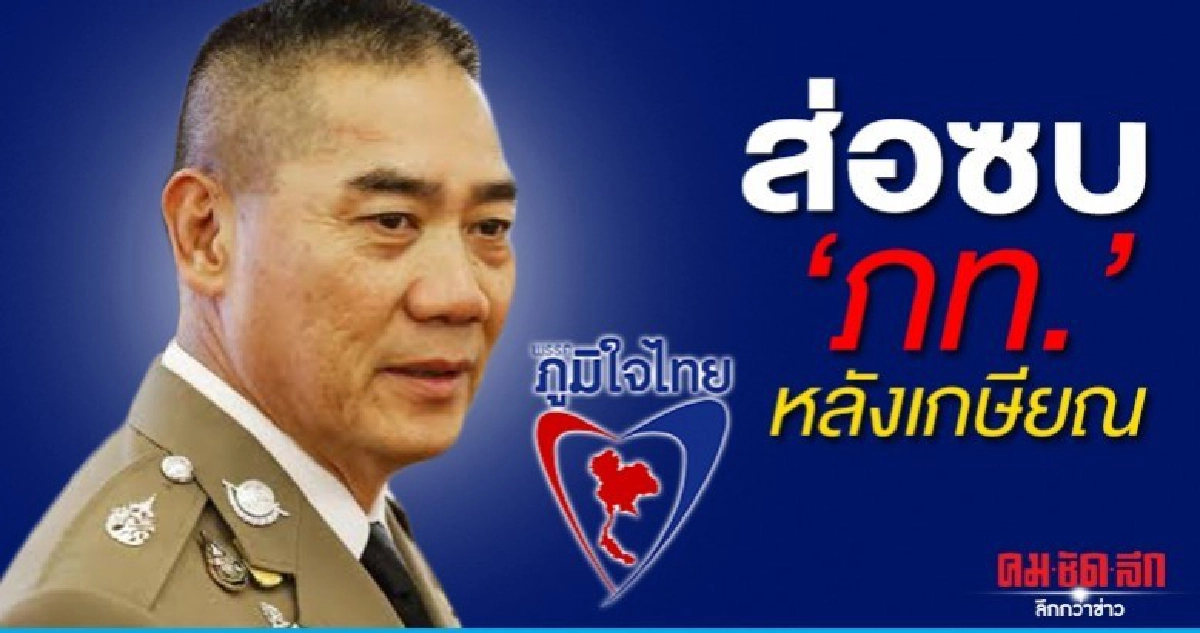 ดีลลับ.. จักรทิพย์ ส่อซบ ภท.หลังเกษียณ ดีลลับ.. จักรทิพย์ ส่อซบ ภท.หลังเกษียณ
