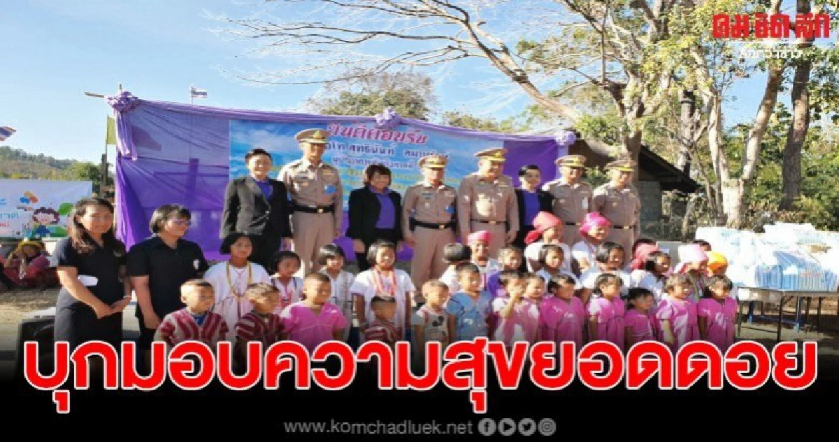 กองทัพเรือร่วมประมงอ่าวไทยมอบของขวัญวันเด็ก กองทัพเรือร่วมประมงอ่าวไทยมอบของขวัญวันเด็ก